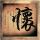 JDG遗憾止步春季赛