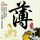 《崩溃大陆》官中版首发，限时5折邀你铺地板！