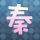 归鸾阵容官宣
